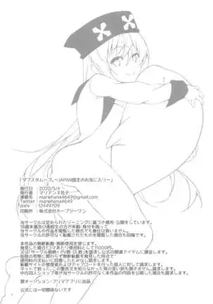 DoubSta Move. ~ JAPAN Kokushu no Okiniiri ~