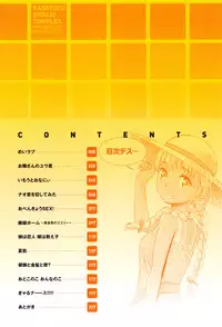 [Momonosuke] Kasshoku Shoujo Complex