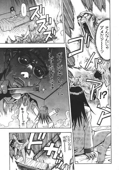 COMIC GEKIMAN 2000-07 Vol. 26