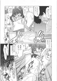 [Mitamori Tatsuya] Urakata!