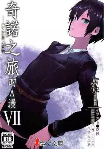 Kino no Tabi no Erohon VII - the Erotic World