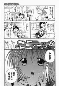 Manga Bangaichi 2005-04