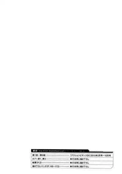 Ero Sukebe Power! E.S.P.! Vol.2