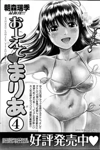 Monthly Vitaman 2013-06