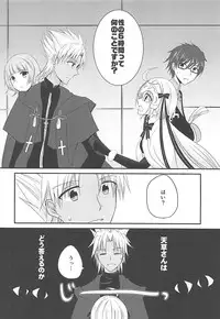 (COMIC1☆13) [Marble Kid (Tsubaki Metasu)] Zenbu Lily ga Warui (Fate/Grand Order)