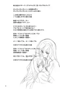 (C68) [P Harakiri (Kaishaku)] Rakugakibon (Ichigo Mashimaro)