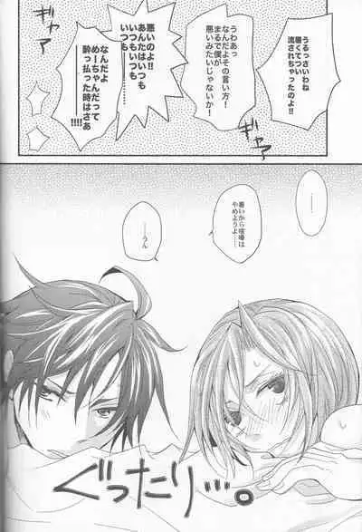 [Cheap+SH (Itsuki Ogishita)] L.O (Vocaloid)