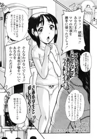 COMIC LO 2010-08 Vol.77