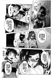 [Nico Pun Nise] Chou Saisentan Kanojo [Chinese]