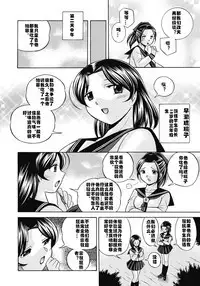 Seitokaichou Mitsuki ch.1