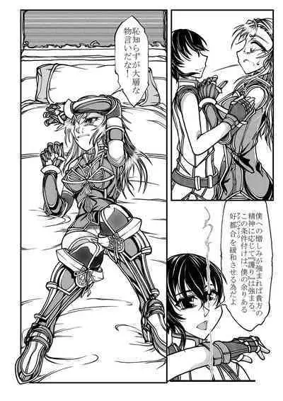 Onna Kishi no Junkets