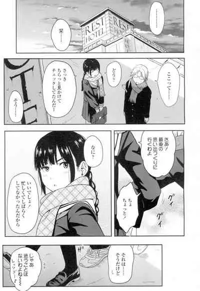 COMIC Koh Vol. 4 [Digital]