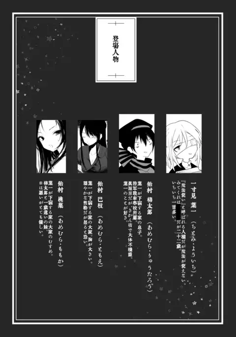 Kaisoikkenchou Kagerou