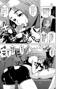 [Takatsu] Mamma Mia!