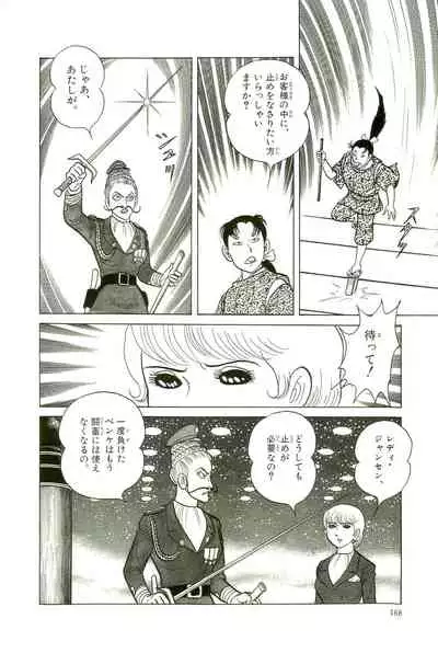 Gekiga Yapoo Koufuku