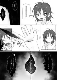 公主與魔法師第九.十.十一章