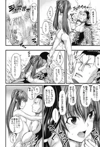 [Tarakan] Roka-chan ch.1-2