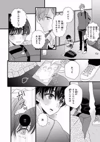 MAGAZINE BE×BOY 2016-11 [Digital]