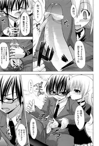 [Mimi Mimizu] Renai Kakuu Seikyuu - Fictitious Claim Love