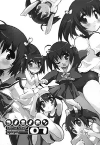 (CR37) [Black Shadow (Sacchi)] BS#07 Konomi no Hon (ToHeart 2)