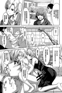 [Gustav] Reika wa Karei na Boku no Maid Ch.1-3 [Chinese]