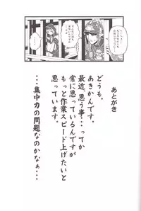 (SC35) [Circle Credit (Akikan)] Zoku Zoku Mithran Tarutaru (Final Fantasy XI)