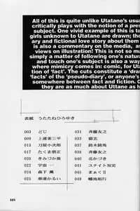 (C50) [UROBOROS (various)] WORKIN' GIRLS ARE BEAUTIFUL (various)