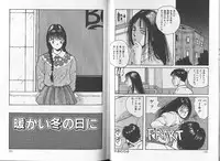 [Katase Shou] SOME TIME