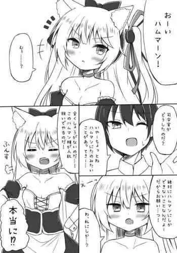 Hammann wa Kotowarenai