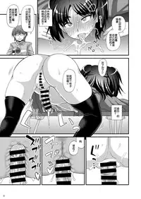 Futanari Saimin