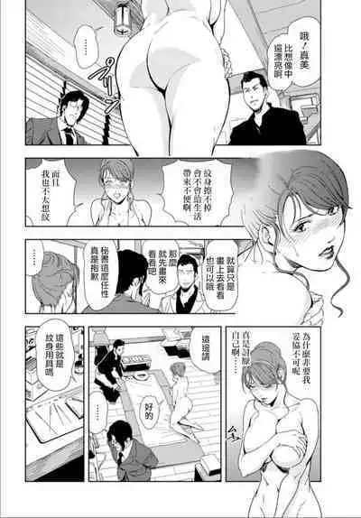 肉秘書・友紀子 Vol.17