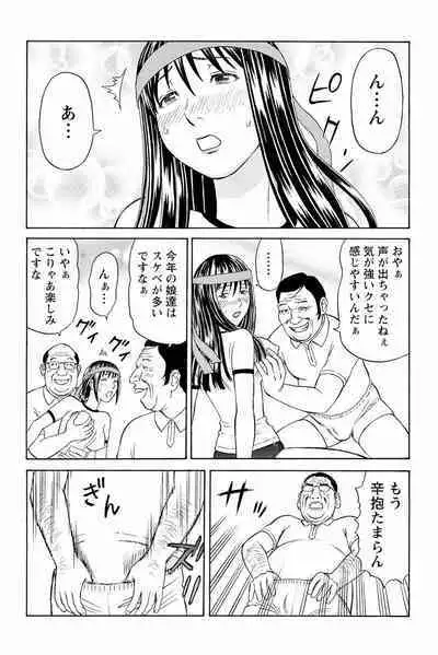 ドキッ!OLセクハラ運動会 1巻