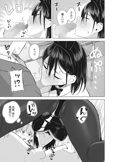 COMIC HOTMILK 2022-04 [Digital]