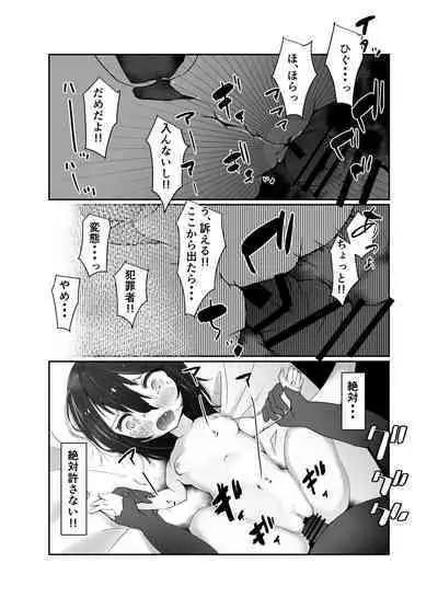 JC Haramase Gouhou! Ninshin Shinai to Derarenai Heya!