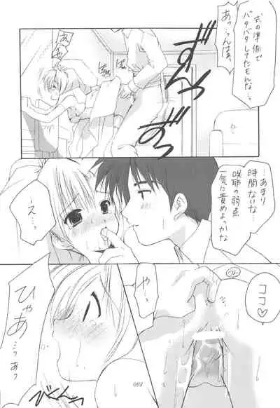 Oniisama He ... Soushuuhen Gekan