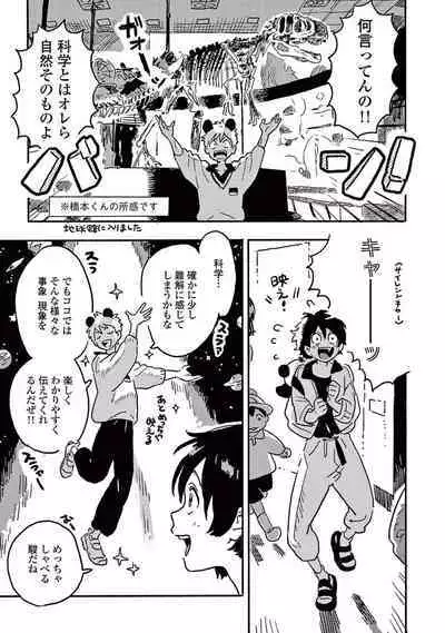 Harukaze no Etranger