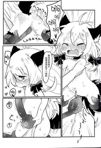 おしおきだよレイちゃん!～パパは本気です～