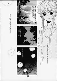 (C55) [Rocket Kyoudai] Aitai... COLLECTION (Sentimental Graffiti) [Incomplete]