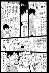 [Paraiso (Harada)] Kurasu (Gintama)