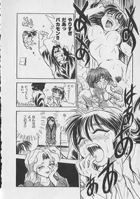 [Chiba Dirou] Gacchiri Yume Mimasho!