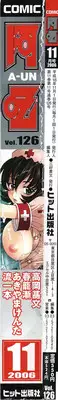 COMIC AUN 2006-11 Vol. 126