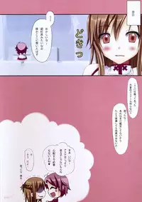(COMIC1☆6) [TwinBox (Hanahanamaki, Sousouman)] Himitsu no Shinkon Nikki (Sword Art Online)