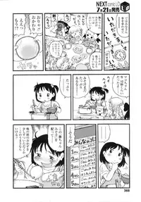 COMIC LO 2010-08 Vol.77