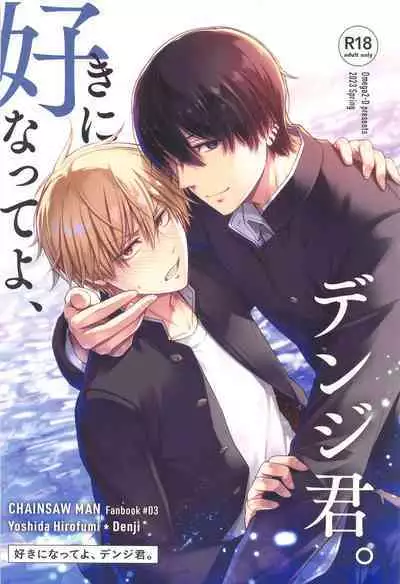 Suki ni Natte yo, Denji-kun.