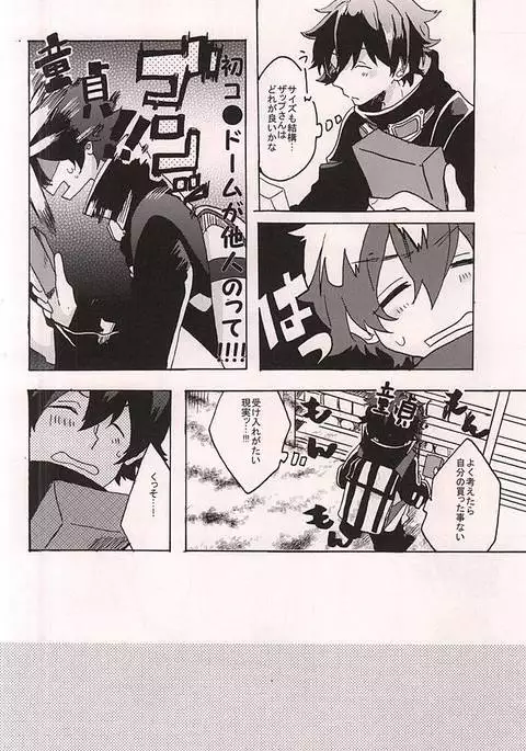 Itoshi no Cherry-kun