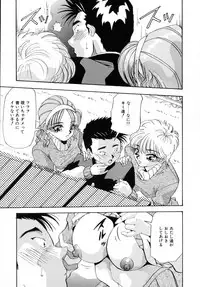 Machikado Pheromone Remix