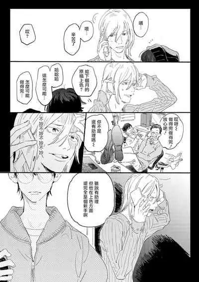 [Hakase] Ero Mangaka to Ashi-kun | 工口漫画家与助理君 Ch. 2-5 + 番外[Chinese] [Digital] [完结]