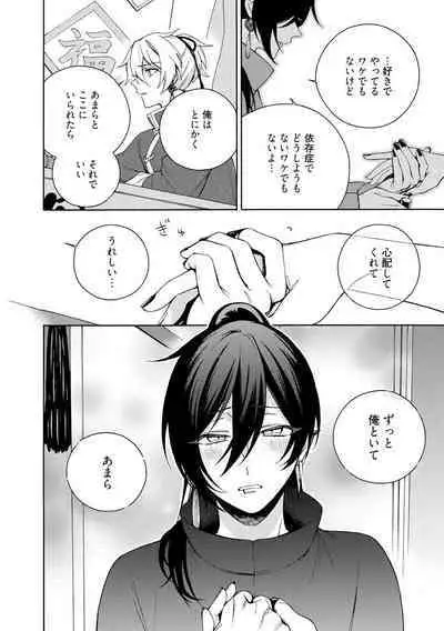 イ尓好（ニイハオ）マンション605 【電子限定特典付き】