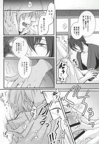 [g-Break (Yuzuko Syou)] Boro Nuno o Nugasanaide (Touken Ranbu)