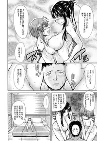 COMIC Mugen Tensei 2014-11